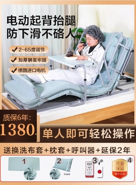 老人起床辅助器电动升降护理床垫病人起身器孕妇卧床上靠背垫家用