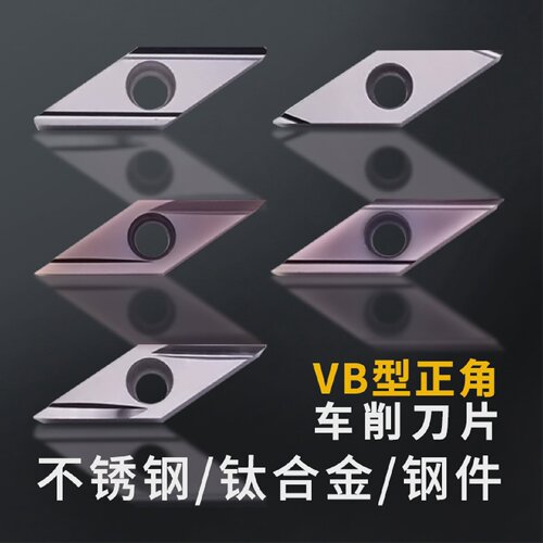 35度金属陶瓷外圆精车刀片VBGT110301/02/04-R-Y/F/H/U不锈钢专用
