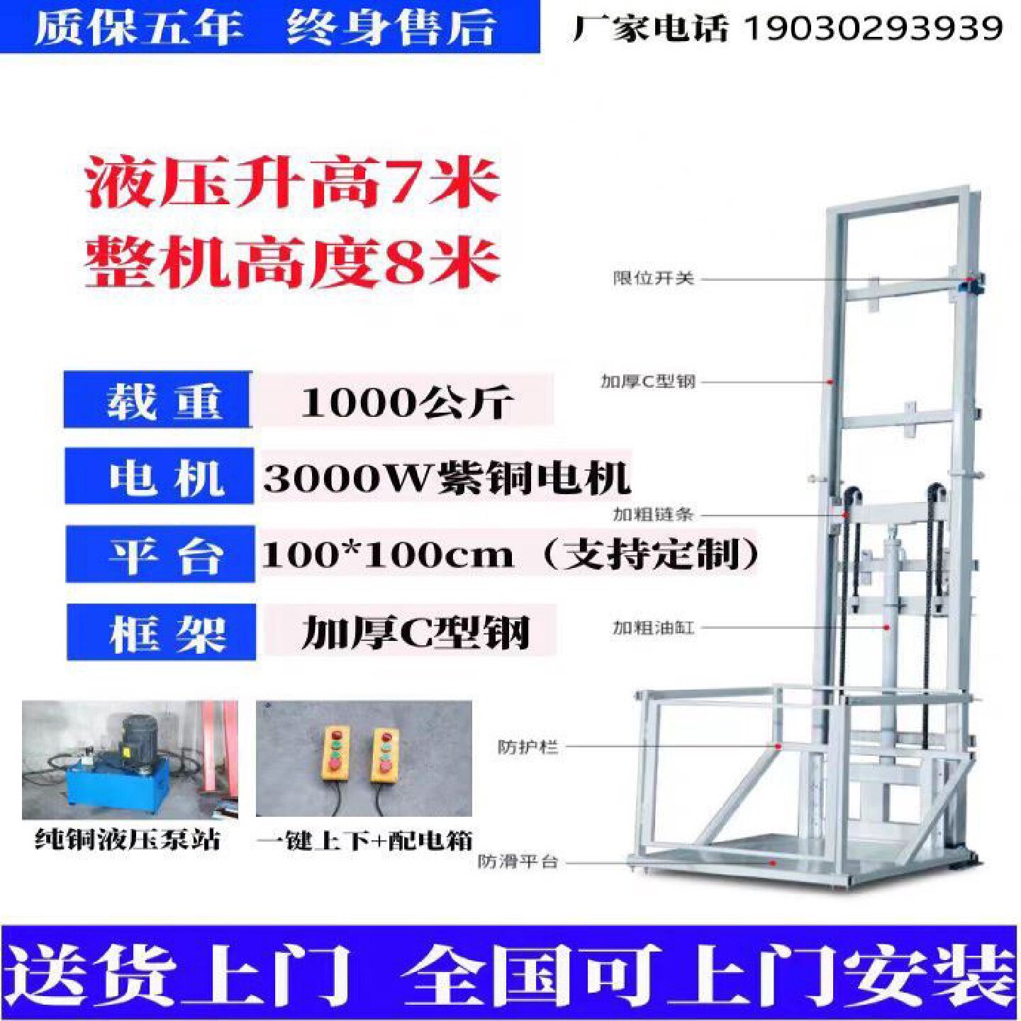 液压升降货梯小型升降机家用电动平台提升机定制双轨厂房升降平台