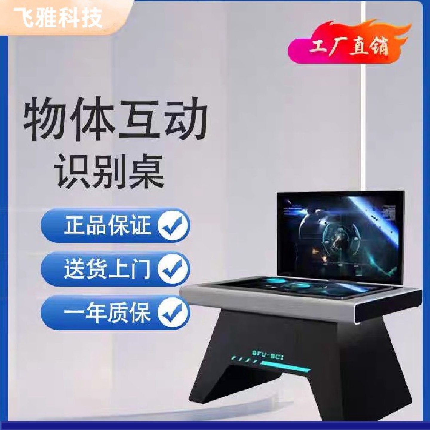 触控一体机多点互动AR智能物体扫描识别触摸系统电容屏实物识别桌