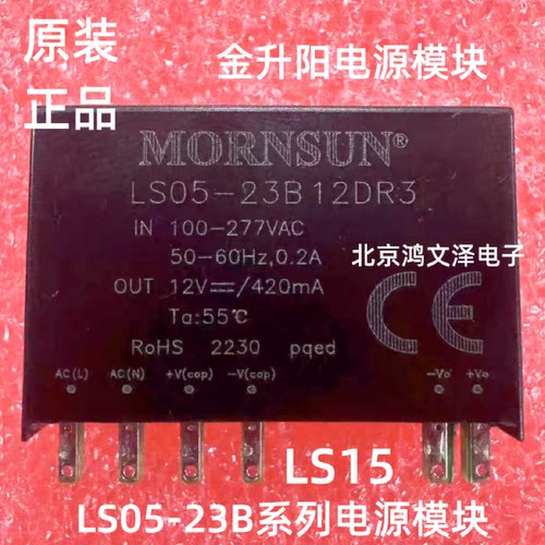 LS15LS05-23B03DR323B0523B0923B1223B1523B24模块5W15W