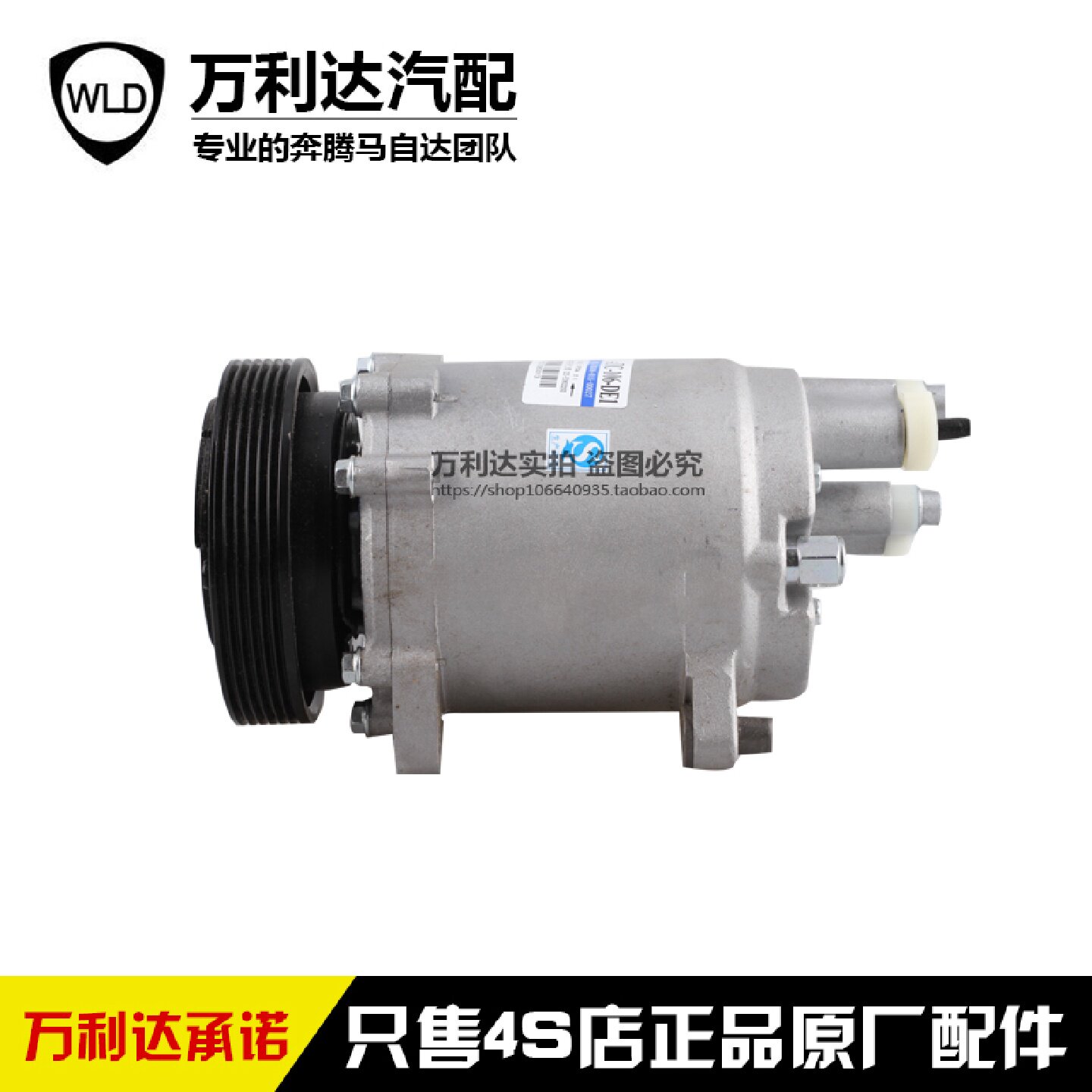 适配奔腾B50 X80 B90 14B70 压缩机 制冷机 空调泵  涡旋式压缩机