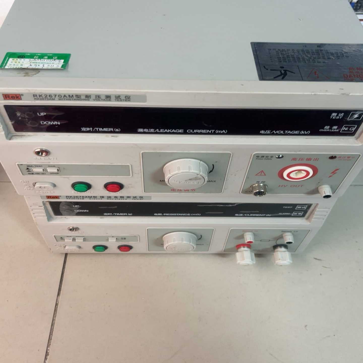 美瑞克耐压测试仪RK2670AM一台，RK2678XM一台--议价商品
