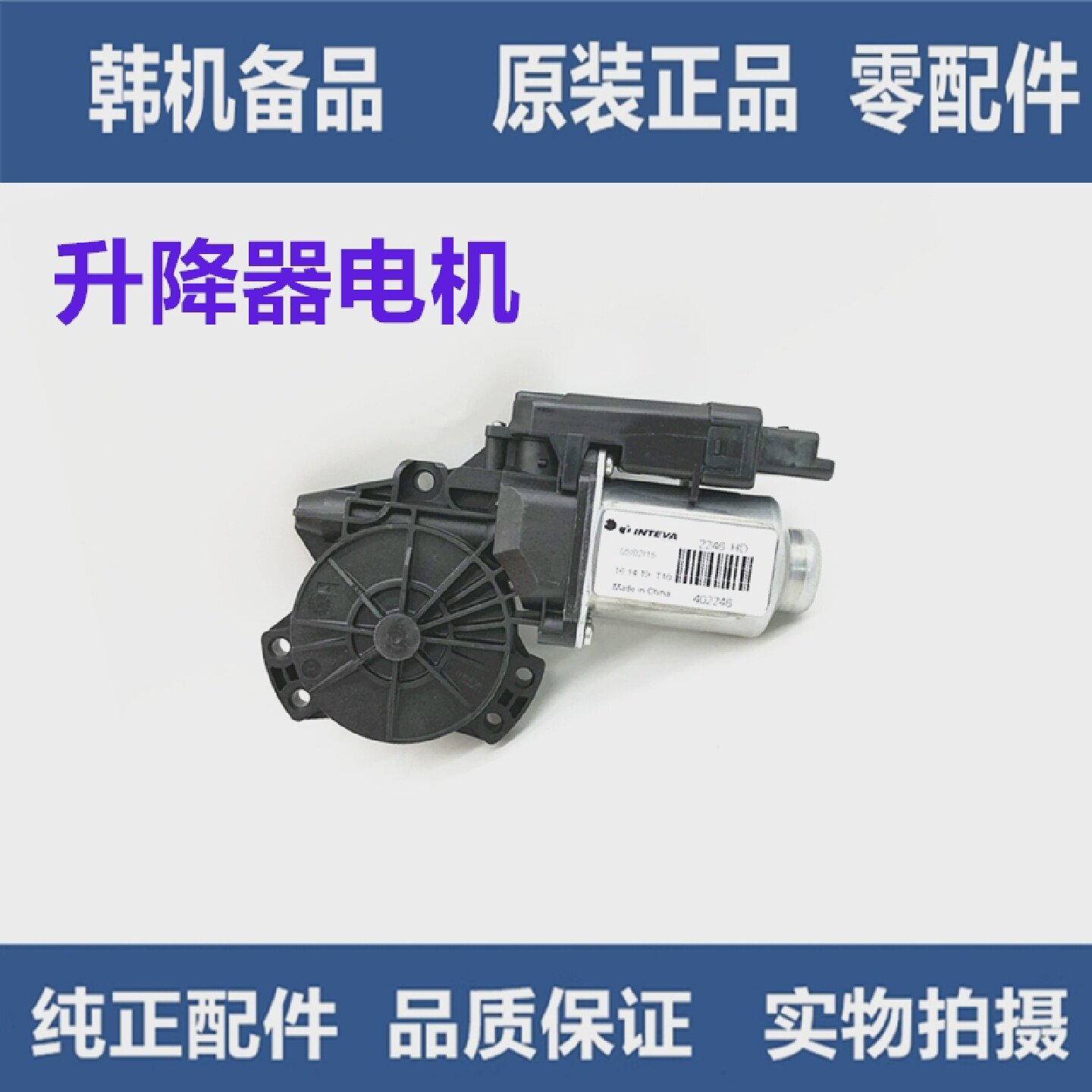 适用现代名图索八ix25ix35i30车窗玻璃升降器升降器电机马达