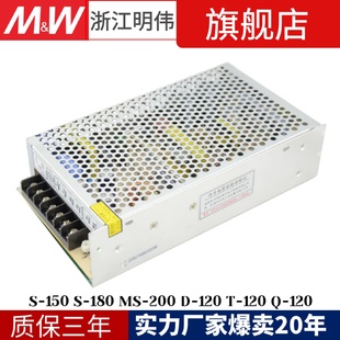 120B5V24V36S48单组输出 明伟12正负1A C开关电源150W双路D