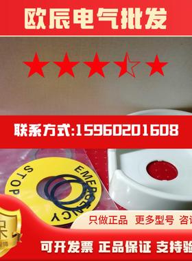 急停开关防护罩A22Z-EG1-W 白色STOP 现货备件
