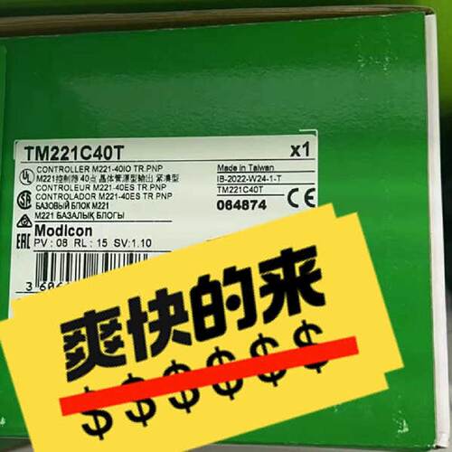 询》TM221C40T TM221C0R TM221C24R T