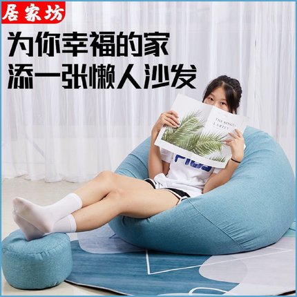 懒人沙发豆袋卧室网红单人榻榻米客厅小户型可爱懒人椅地上小沙发