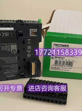 TM3DM8RTM221C24RTM3DM询价