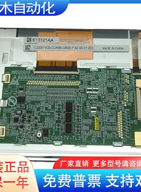 询价TCG057VGLBAG00DX100DX200示教器液晶屏新