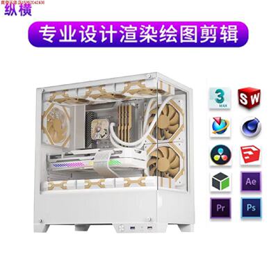 i712700K14700KU7265Kcdrps平面专业设计师ps平面电脑主机原厂