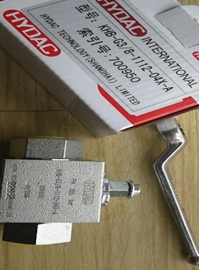 寻IHYDAC贺德克高压球阀KHBG112111203XKHBG114111203X现货