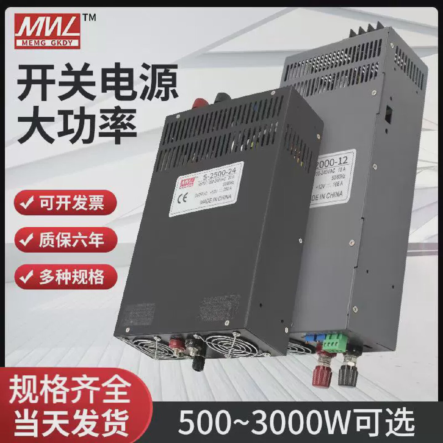 大功率开关电源220转12V24V36V48V直流500W800W1000W2000W3000W