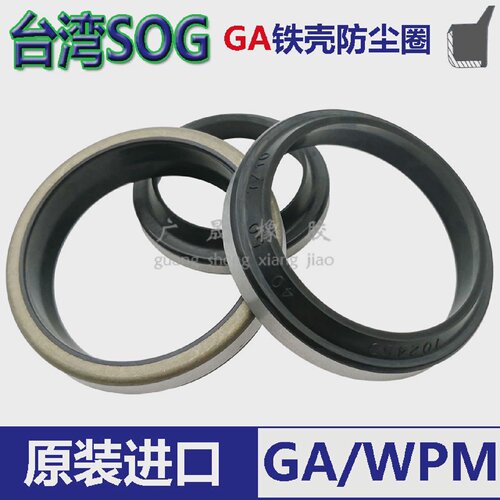 进口SOG GA外骨架WPM铁壳防尘密封圈63*71 73 75 80 85*5/7 7/10