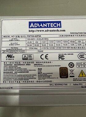 研华电源FSP70080PSA700W工业电脑电源