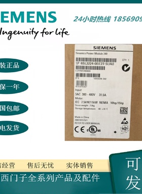 议价6SL3224-0BE27-5UA0西门子G120 PM24变频器 7.5KW 380V-480V