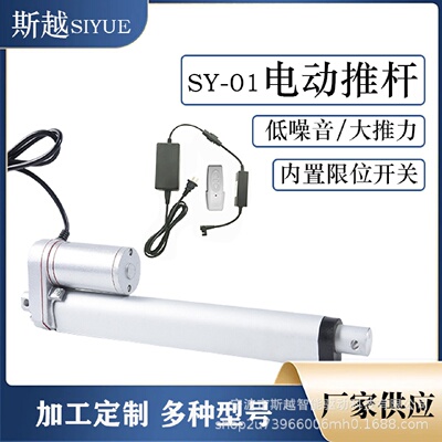 无线控制行程200毫米电动推杆伸缩杆直流电机工业升降器厂电动缸