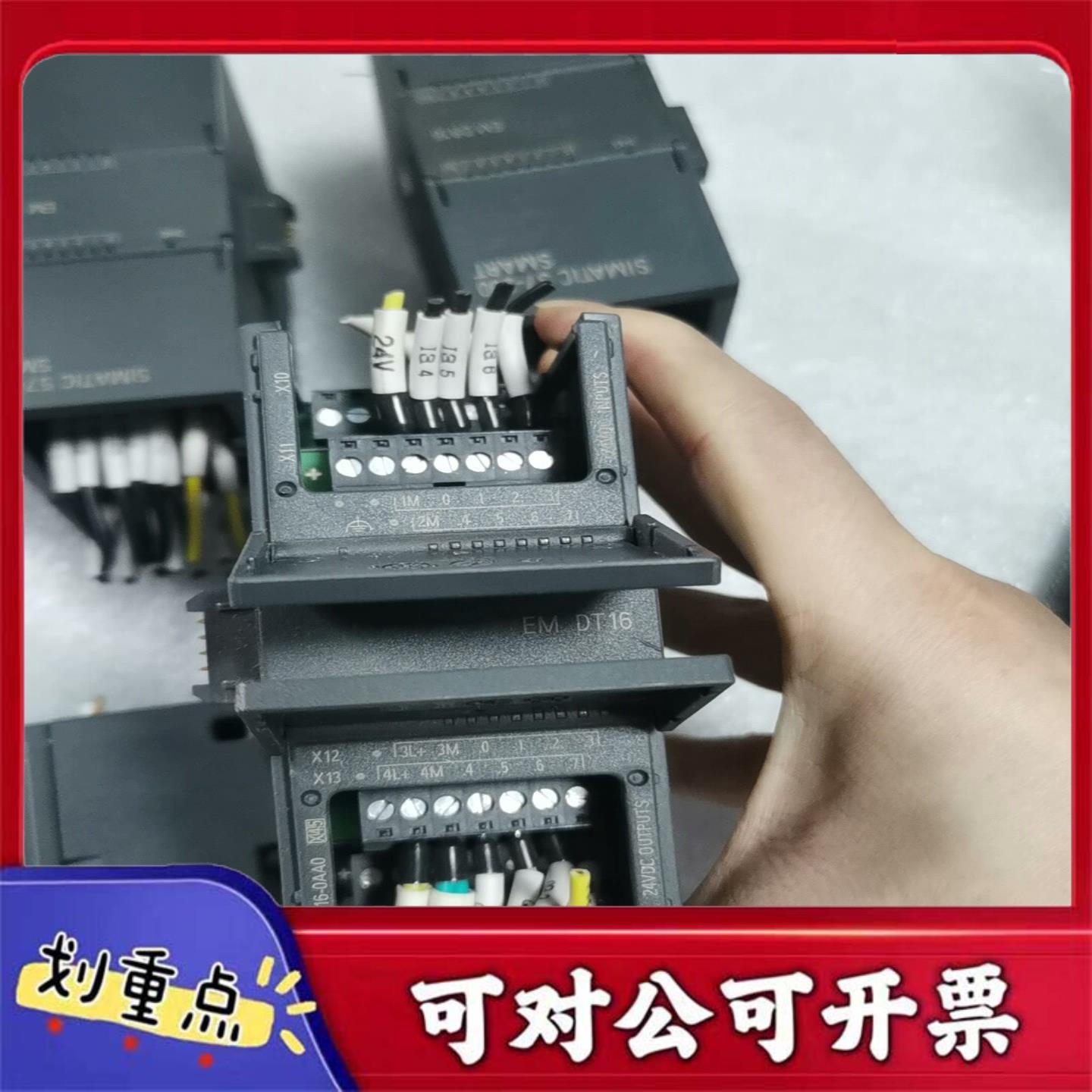 【议价YS】西门子S7-200 smart模EM DR16 EM DT