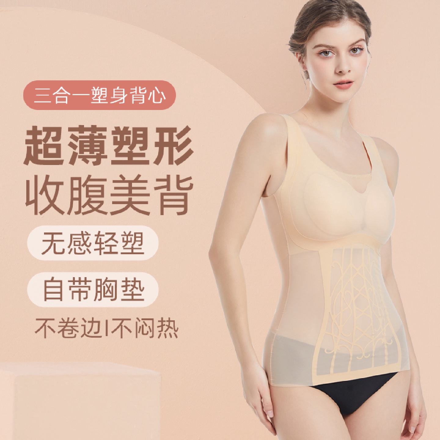 塑身衣上半身免穿文胸强力收腹收小肚子背心女正品束身上衣夏超薄