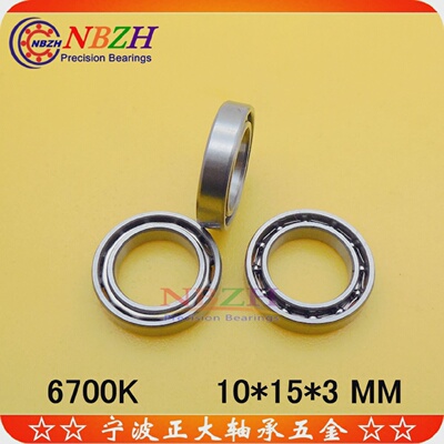 6700开式精密轴承S6700K61700BA10-15ETDDA-151010*15*3