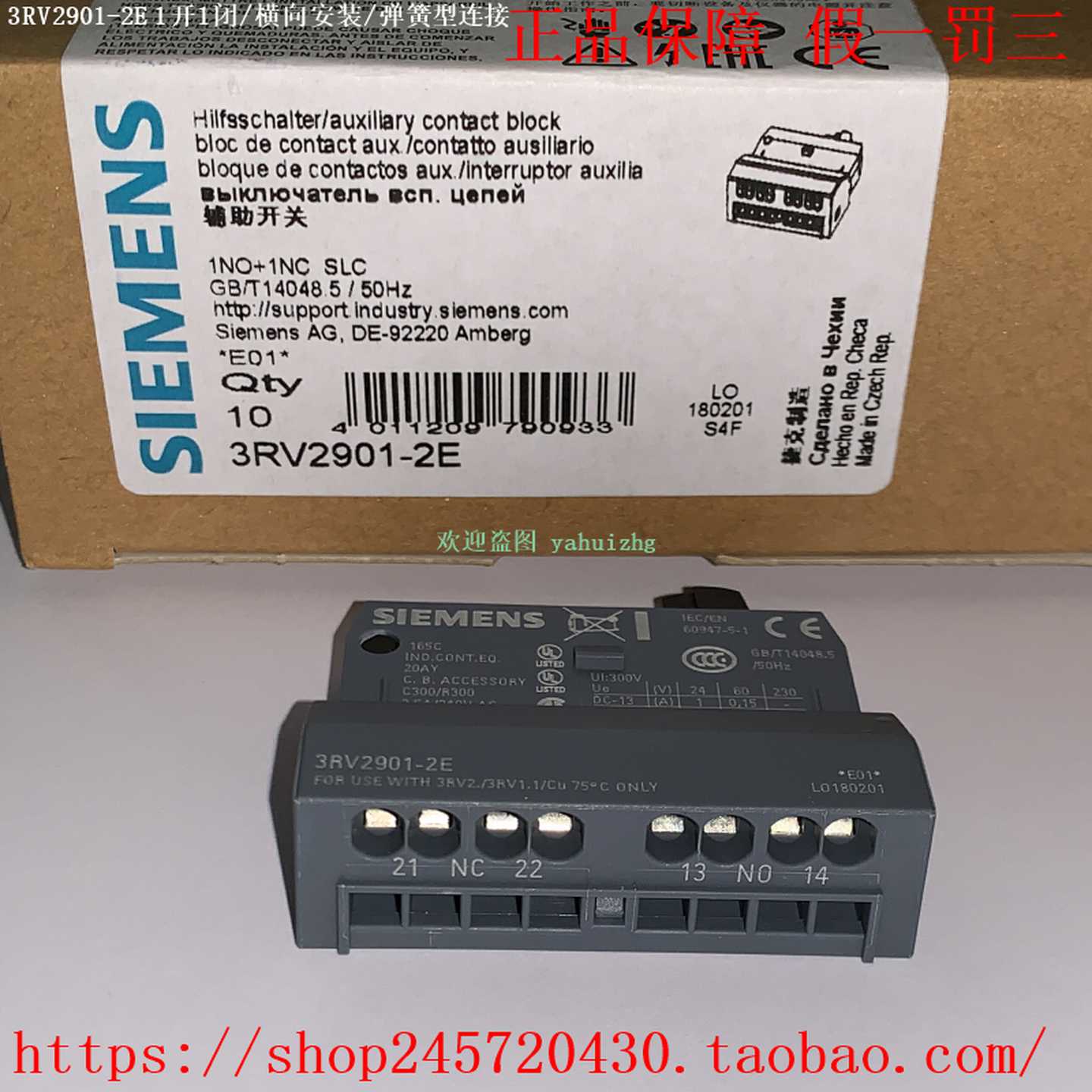 3RV2901-2E3RV2901-2F3RV2901-4E3KD9003-2西门子断路器触点