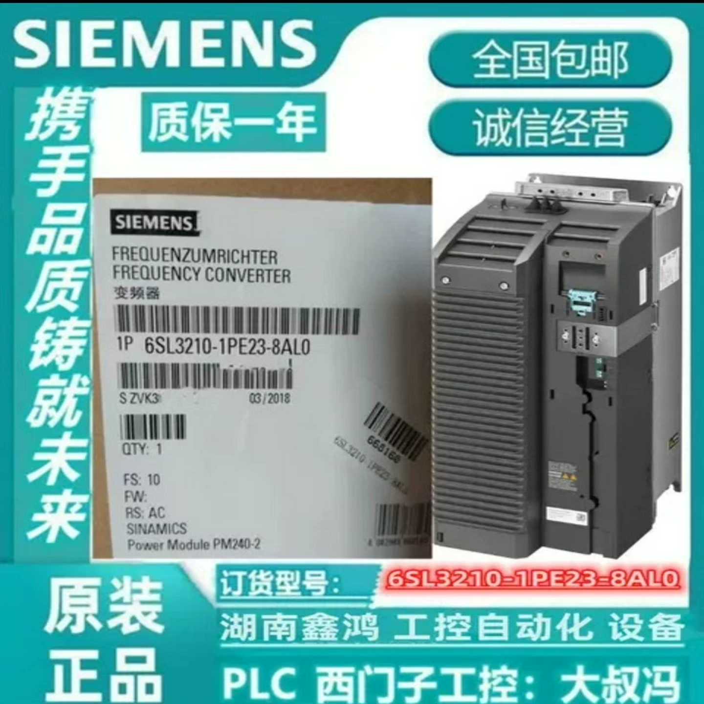 6SL3210-1PE23-8AL0G120功率模(亚飞商行)