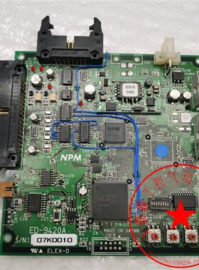 ED-9420A NPM CP-MOUT ELEX-D 拆机成色如图 现货实拍