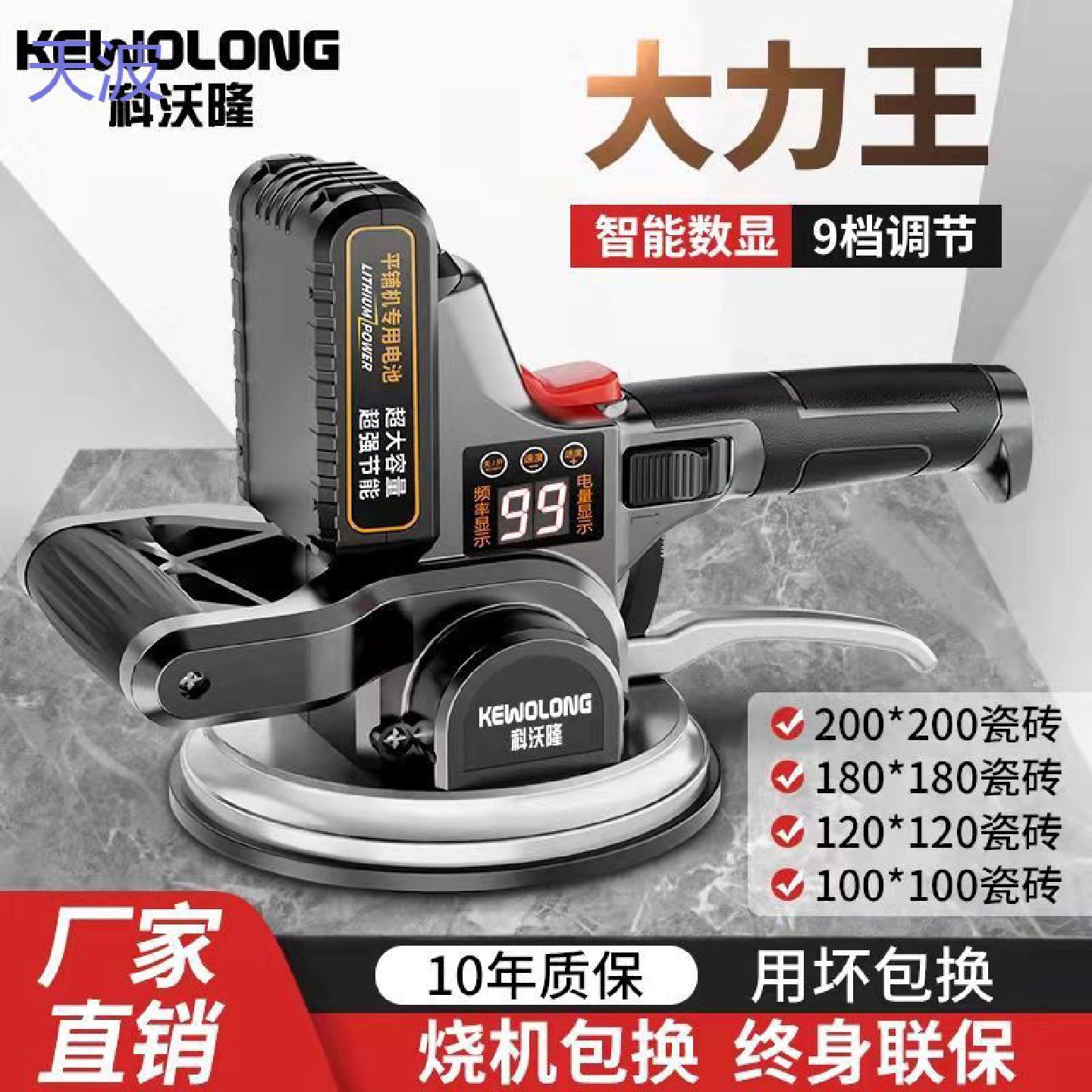 pkp德国大功率瓷砖平铺机瓦工全自动贴地砖墙砖神器铺地板振动震