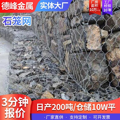 河道格宾石笼网工厂堤坝防洪铅丝六角网镀锌丝拧编包塑护坡