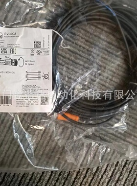 寻IIFM易福门EVC003