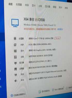 （议价）i7-7700CPUB250M-K主板