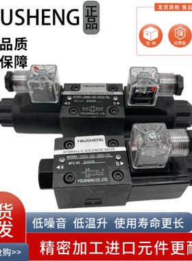 YOUSHENG电磁换向阀DSG-02-3C2-DL LW 2B2 2B3 2D2 3C3 C4 C6 D