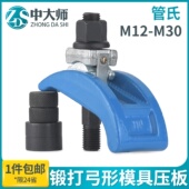 弓形模具压板 注塑机压板注塑机拱型压板m12m16m20m24m30