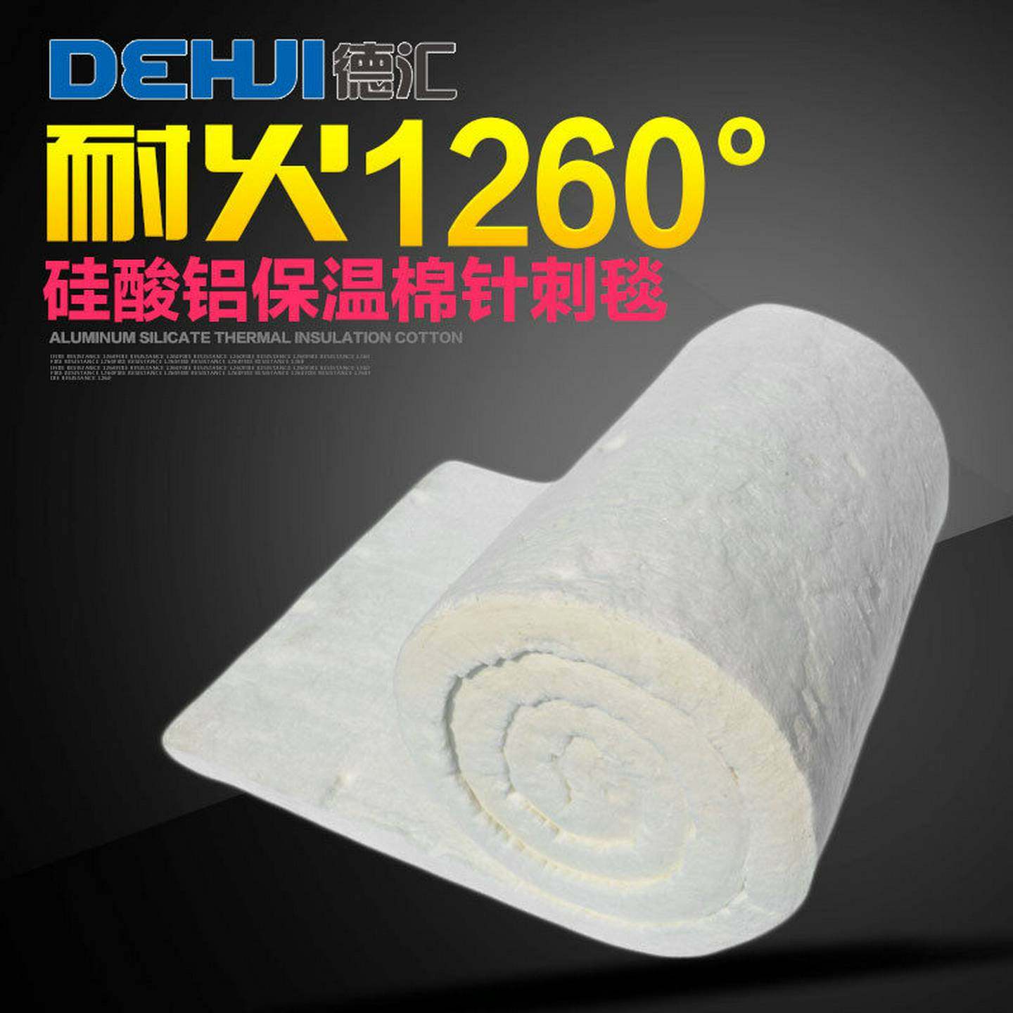 锅炉耐火材料防火耐高温隔热无石棉板硅酸铝陶瓷纤维针刺毯保温棉,基础建材,管道隔热保温套,淘宝优惠券,粉丝福利购,淘宝优惠卷