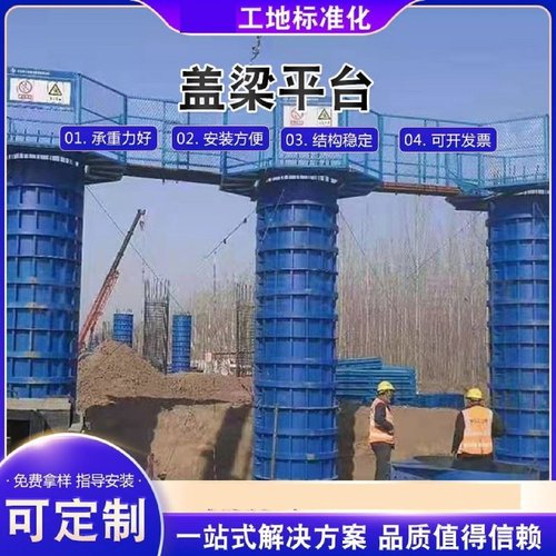 墩柱施工平台梯笼高空作业人行通道盖梁平台桥梁施工防护安全梯笼