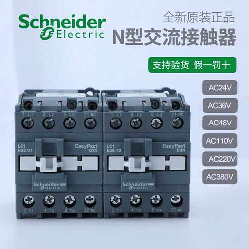 (询价)LC1N系列接触器，订货号LC1N95M5N B5N