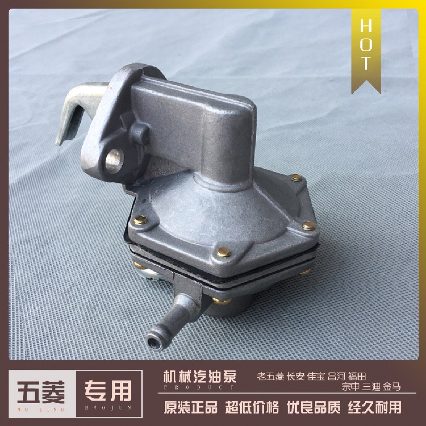462/465发动机汽油泵 长安昌河佳宝老五菱专用 汽油机械泵 省燃油