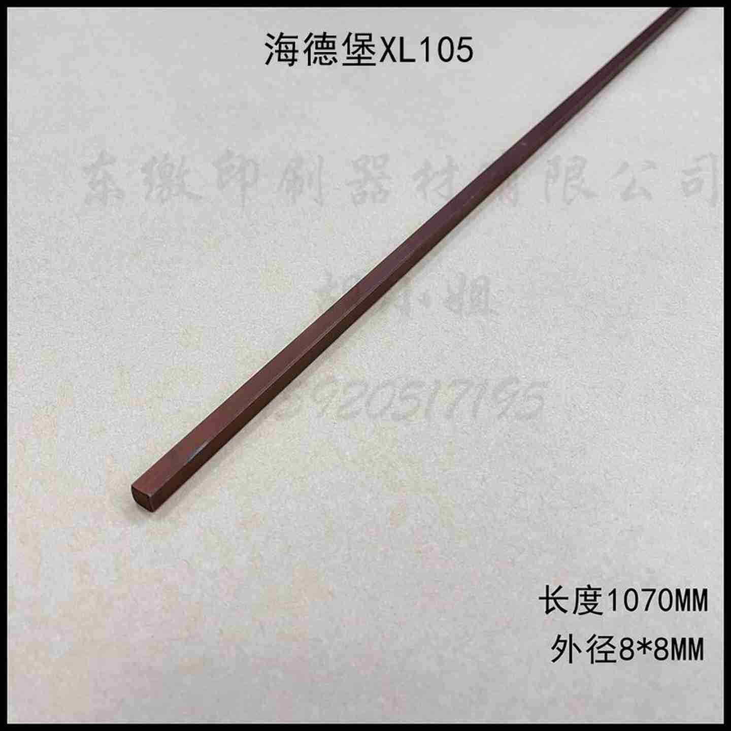 议价-海德堡i印刷机配件XL105进口扭簧8*8*1070mm配件-议价