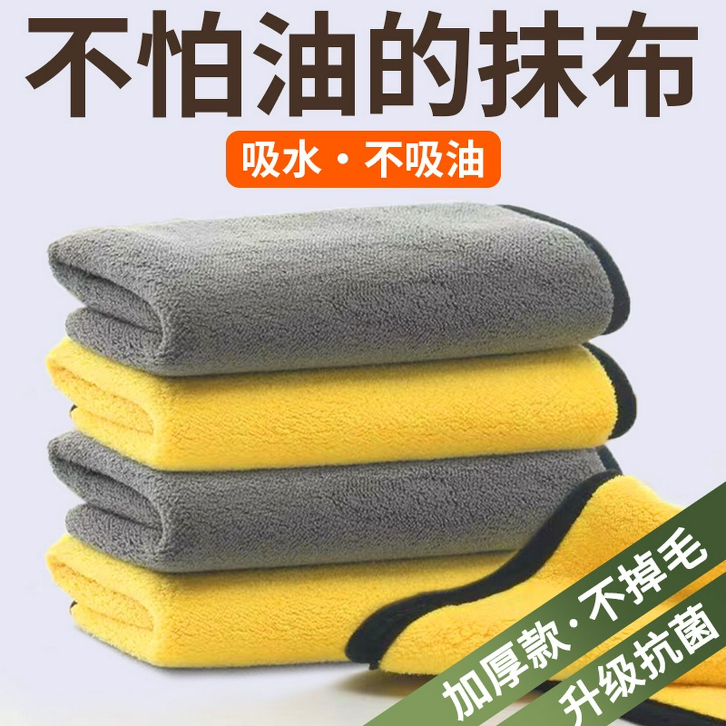 保洁搞卫生专用毛巾不掉毛抹布擦桌子家具吸水打扫厨房不留痕擦车