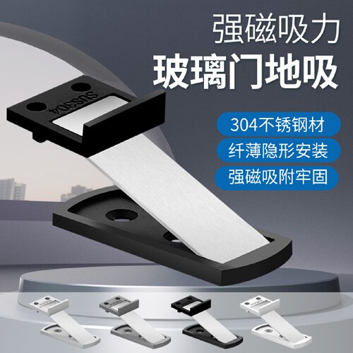 304隐形门吸免打孔卫生间防撞极窄边框强磁玻璃门超薄地吸门挡器