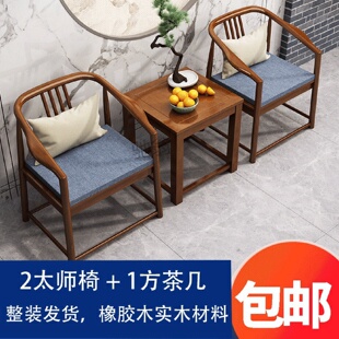 实木太师椅三件套家用圈椅民宿酒店茶几椅组合主人茶椅围 3x新中式