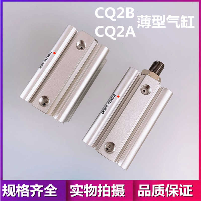 SMC薄型气缸CQ2B16-5DCMZ/10DCMZ/15DCMZ/20DCMZ/25DCMZ