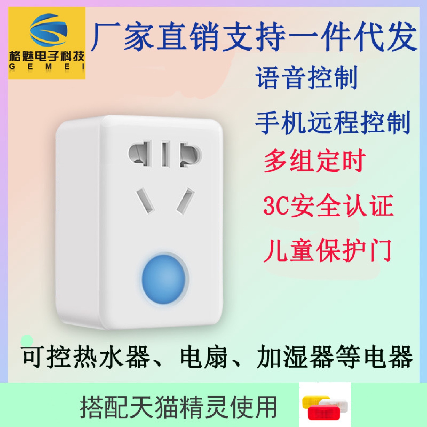 智能插座无线定时Wifi插座插座远程控制开关博联wifi插座远程控制