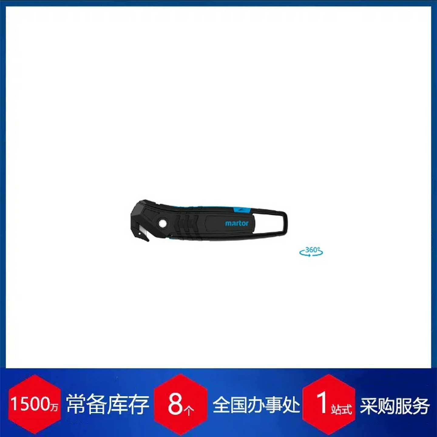 德国martor切割刀德/开袋器刀具SECUNORM610XDR