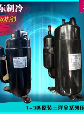 议价-C-R221H6RC-RH83M3AUF-RH830MC-R83L8A全新原装三洋压缩