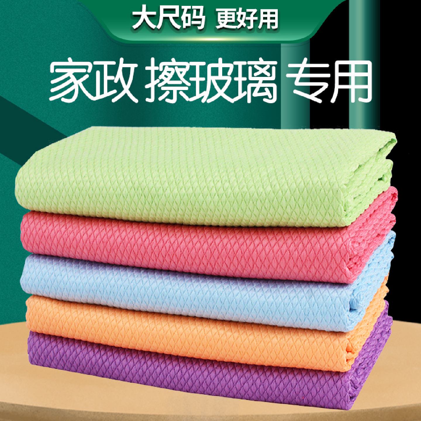 擦玻璃用无痕抹布神奇鱼鳞巾镜子清洁餐具家用吸水不掉毛百洁布