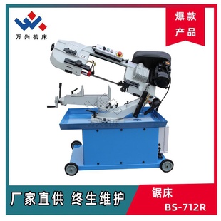 萬興機床十年老廠BS 712R帶鋸床可選配置供應全國聯(lián)保經(jīng)濟型