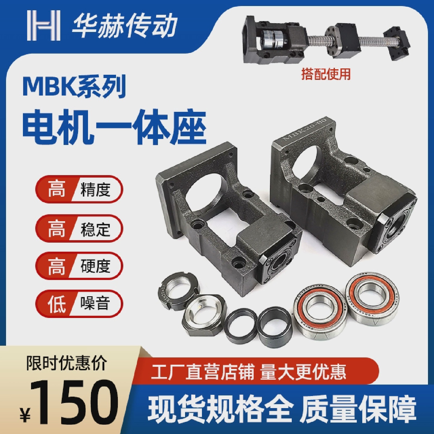 电机座步进伺服马达一体座MBK10121520253035-576086110