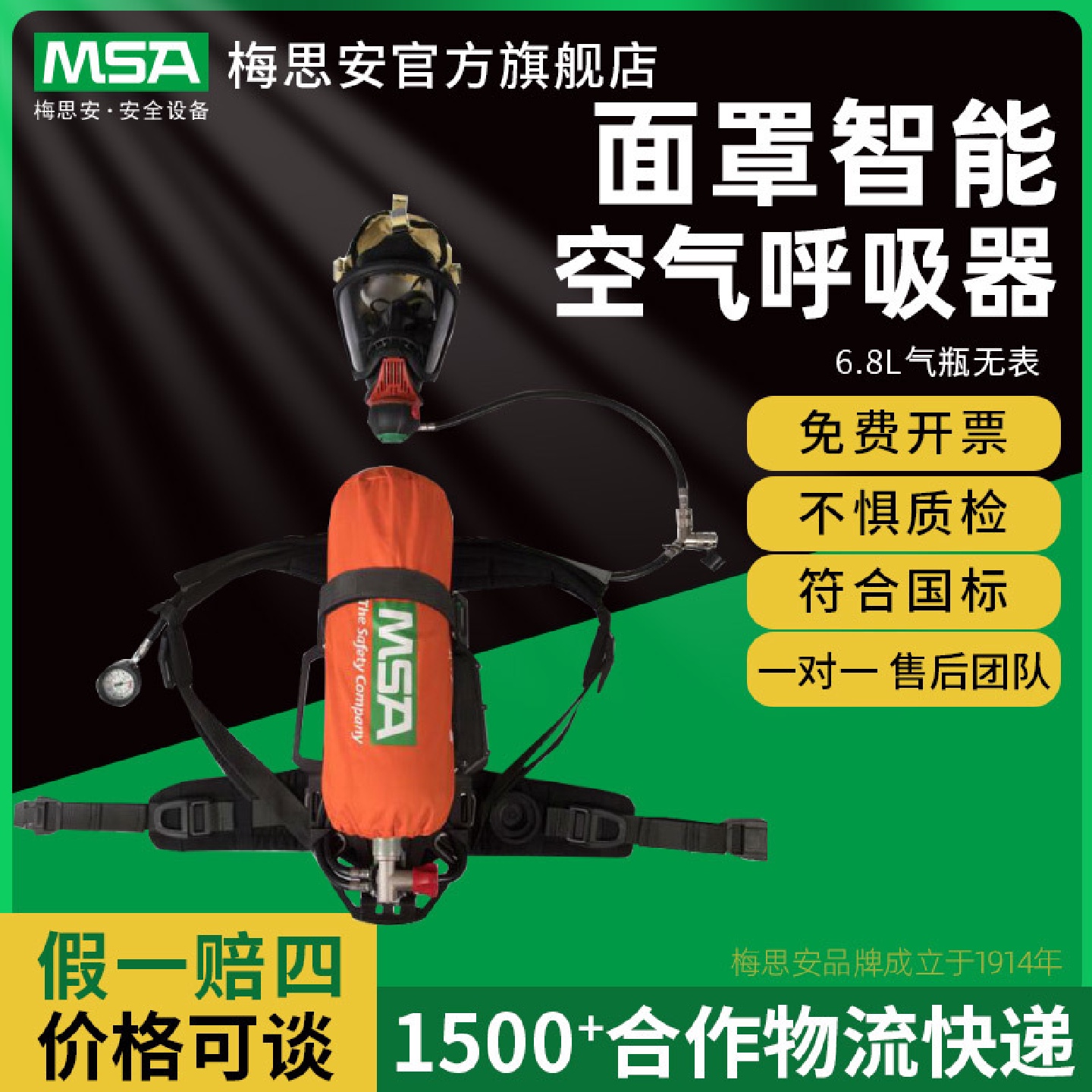 MSA梅思安MSA梅思安10176286AG2100AG2100UE面罩智能空气