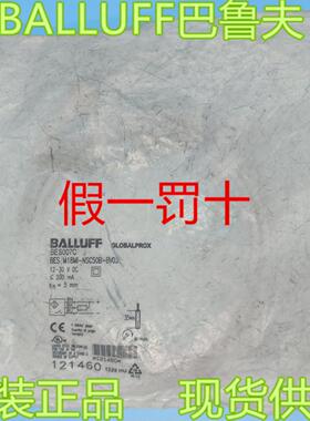 全新原装BES007C巴鲁夫电感式接近开关BES M18MI-NSC50B-BV03现货
